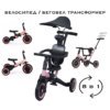 Детский беговел-велосипед TR008C 8в1 розовый